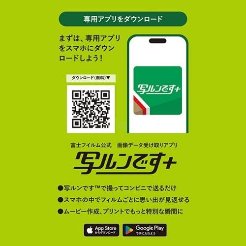 フジカラー写ルンです 27枚撮り Accessories |  | 08