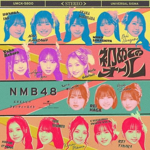NMB48 初めてのオール ［CD+Blu-ray Disc］＜Type-A＞ 12cmCD Single ※特典あり（Yahoo!・タワーレコード Yahoo!店）