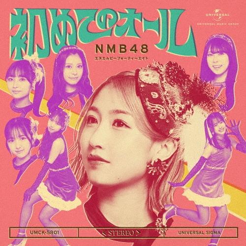 NMB48 初めてのオール ［CD+Blu-ray Disc］＜Type-B＞ 12cmCD Single ※特典あり | 