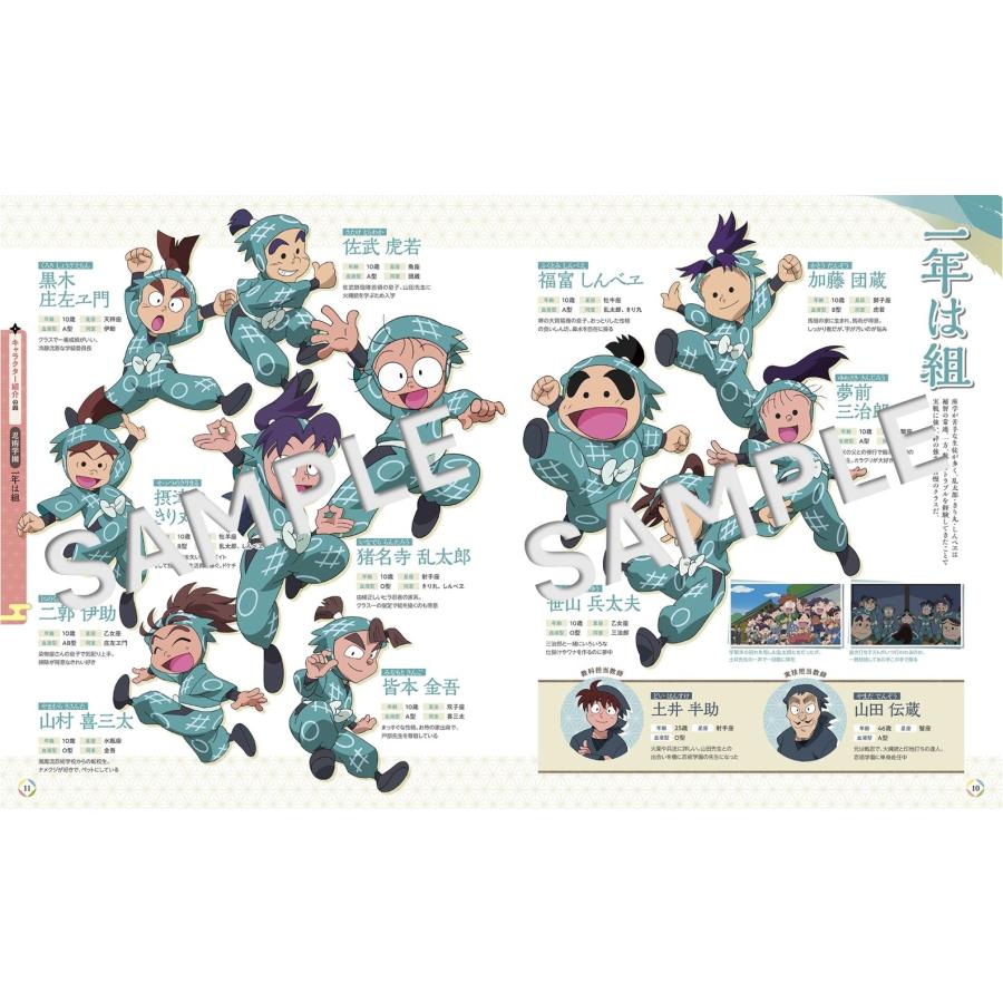 JTBパブリッシング 旅行ガイドブック 編集部 るるぶ 忍たま乱太郎 Mook |  | 02