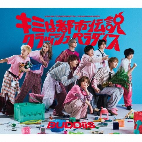 BUDDiiS キミは都市伝説/クラッシュパラダイス ［CD+Blu-ray Disc+ブックレット+トレカ］＜初回生産限定盤B＞ 12cmCD Single