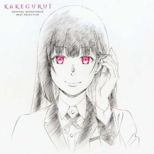 Original Soundtrack Kakegurui Original Soundtrack (Best Selection)＜Red and Black Splatter Vinyl＞ LP | 