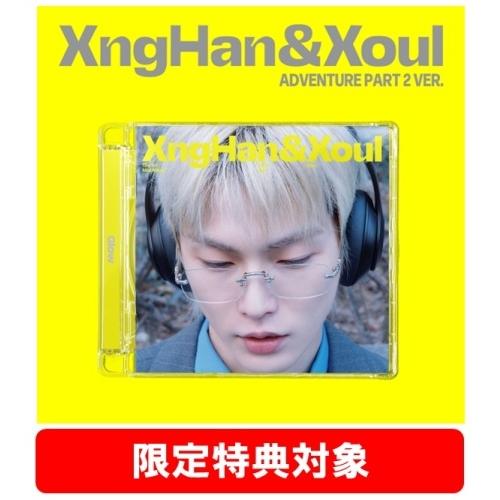 XngHan&amp;Xoul Glow: 1st Mini Album (Adventure Part 2 Ver.) CD ※特典あり（Yahoo!・タワーレコード Yahoo!店）