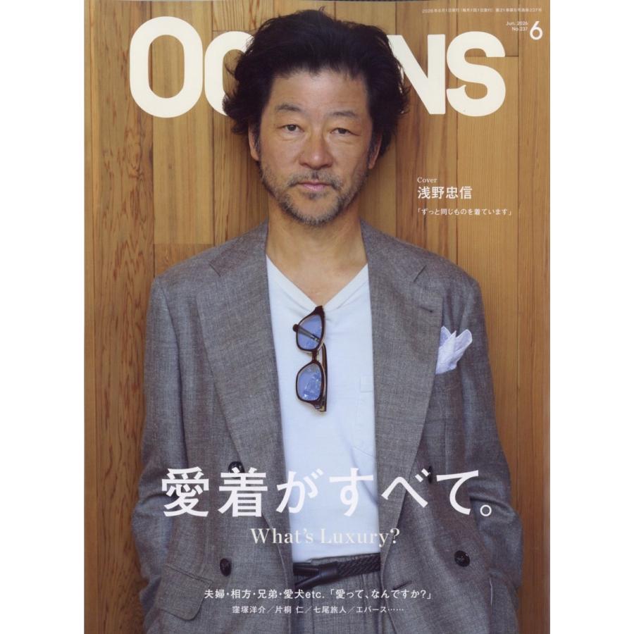 OCEANS (オーシャンズ) 2026年 06月号 [雑誌] Magazine | 