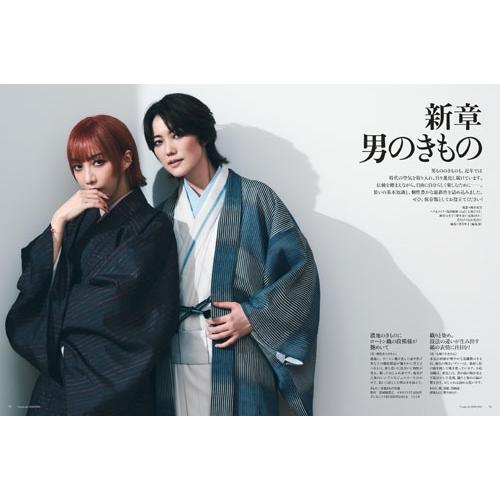 美しいキモノ 2026年 07月号 [雑誌] Magazine : タワーレコード Yahoo