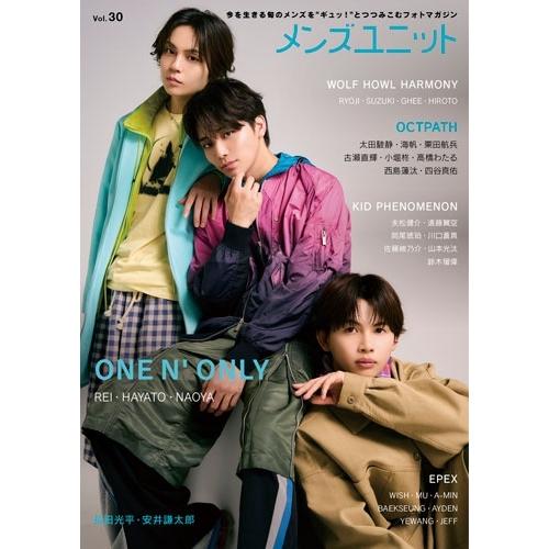 メンズユニット編集部 メンズユニット vol.30 ＜タワーレコード特典:ONE N' ONLY:ポストカード 1種＞ Book ※特典あり | 