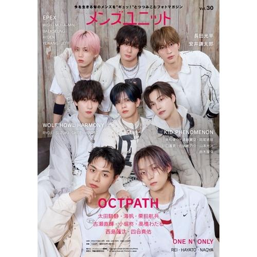 メンズユニット編集部 メンズユニット vol.30 ＜タワーレコード特典:ONE N' ONLY:ポストカード 1種＞ Book ※特典あり |  | 01