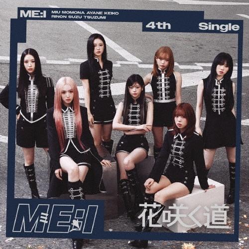 ME:I 花咲く道 ［CD+DVD］＜初回限定盤A＞ 12cmCD Single