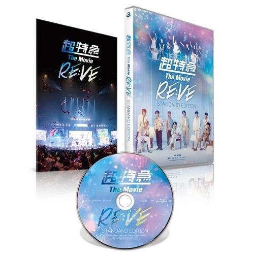 超特急　CD Blu-ray グッズ まとめ売り 超特急 The Movie RE:VE STANDARD EDITION ［Blu-ray Disc+セット