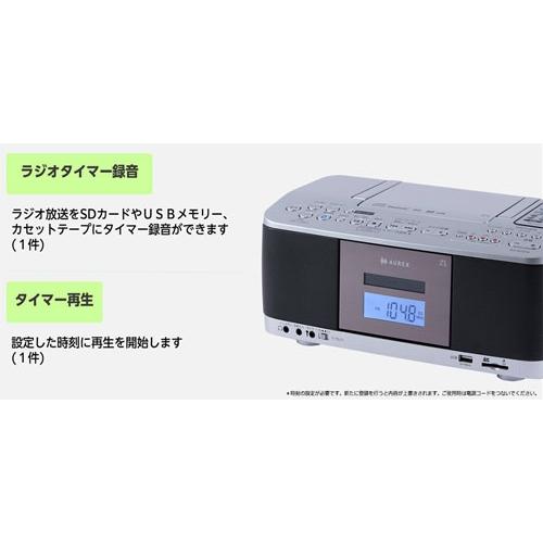 AUREX CDラジカセ AX-KCR70 シルバー Accessories |  | 08