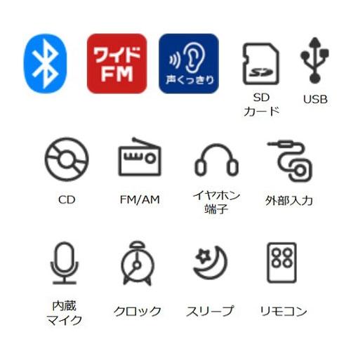 AUREX Bluetooth CDラジオ AX-CR90 Accessories |  | 01
