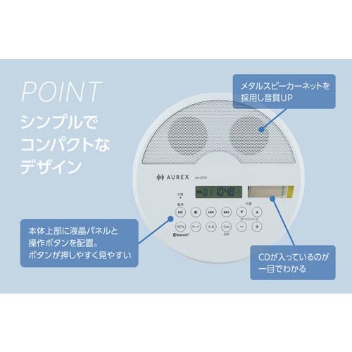 AUREX Bluetooth ポータブルCDプレーヤー ステレオスピーカー搭載 AX