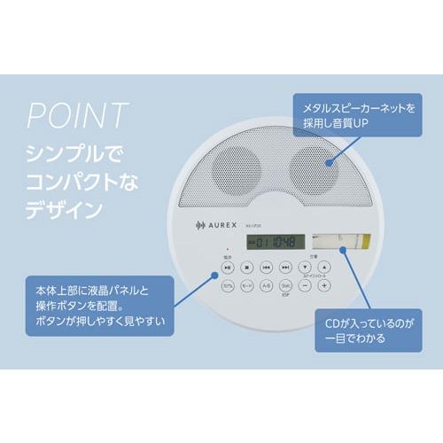 AUREX ポータブルCDプレーヤー ステレオスピーカー搭載モデル AX-CP20 ホワイト Accessories