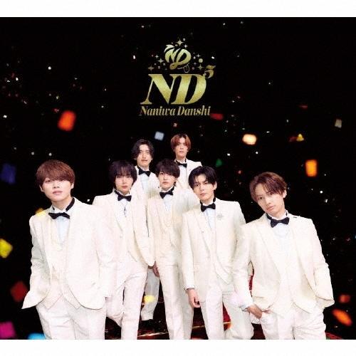 なにわ男子 ND5 ［CD+DVD+歌詞フォトブックレット］＜初回限定【ND】盤＞ CD ※特典あり（Yahoo!・タワーレコード Yahoo!店）