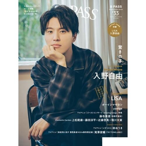 Ani-PASS #33 Mook |  | 01