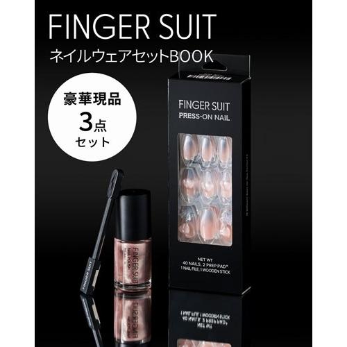 FINGER SUIT ネイルウェアセットBOOK Book | 