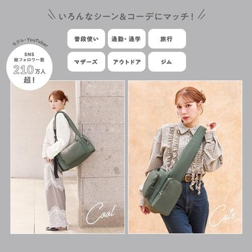 古川優香 古川優香が本気で作った! 多機能 Shoulder Bag Book Bookの画像