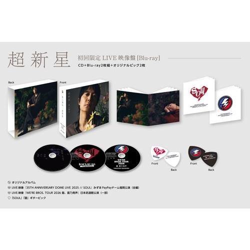 福山雅治 超新星 ［CD+2Blu-ray Disc+ピック］＜初回限定LIVE映像盤