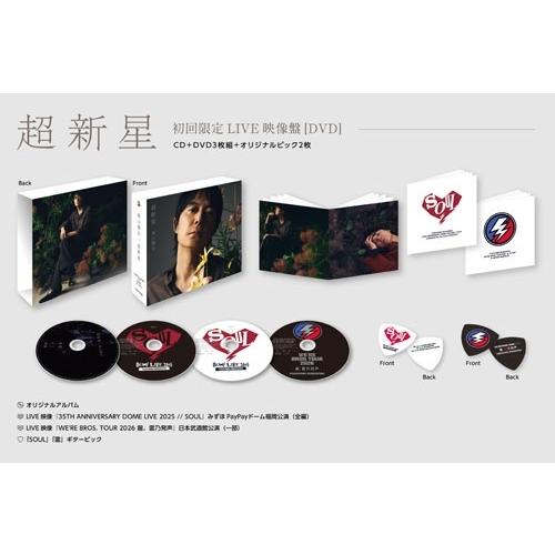 福山雅治 超新星 ［CD+3DVD+ピック］＜初回限定LIVE映像盤＞ CD ※特典あり |  | 01