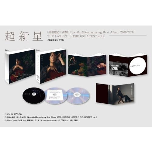 福山雅治 超新星 ［2CD+DVD］＜初回限定音源盤[New-Mix&Remastering Best Album 2000-2020]＞ CD |  | 01