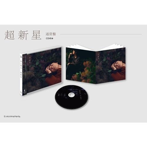 福山雅治 超新星＜通常盤＞ CD ※特典あり |  | 01
