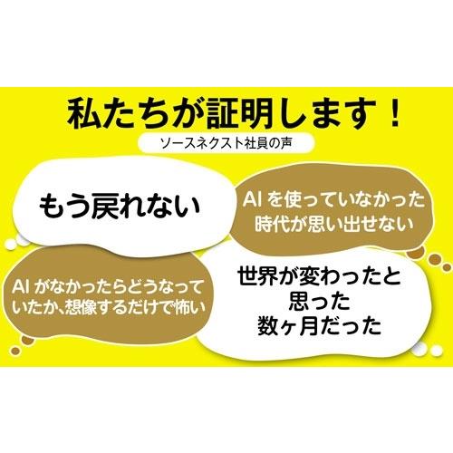 ソースネクスト息吹プロジェクト AIネイティブカンパニー 「AIを入れた、でも使われない」という常識を書き換えた半年 Book |  | 02
