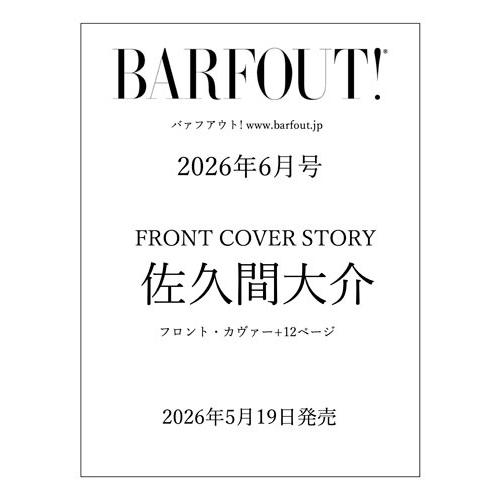 ブラウンズブックス  BARFOUT! バァフアウト! 2026年6月号 JUNE 2026 VOLUME 369 佐久間大介(Snow Man) Book | 