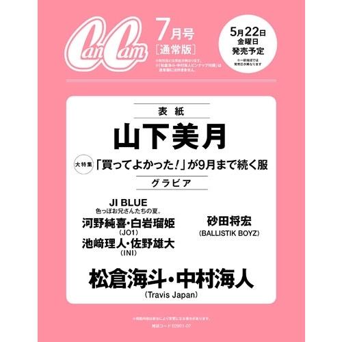 CanCam (キャンキャン) 2026年 07月号 [雑誌]＜表紙:山下美月＞ Magazine | 