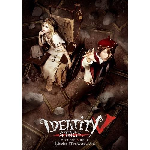 Identity V STAGE Episode6『The Abyss of Art』 Blu-ray Disc ※特典あり | 