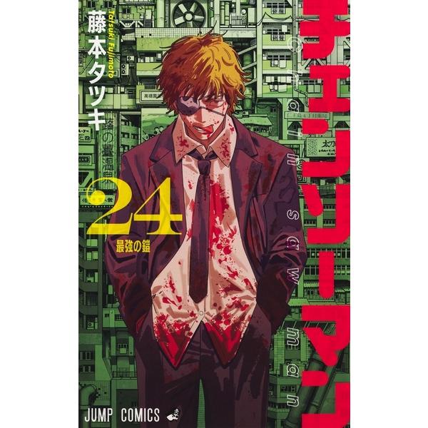 藤本タツキ チェンソーマン 24 COMIC | 
