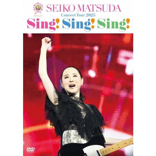 松田聖子 45th Anniversary Seiko Matsuda Concert Tour 2025 ""Sing! Sing! Sing!"" ［DVD+CD］＜初回限定盤＞ DVD ※特典あり（Yahoo!・タワーレコード Yahoo!店）