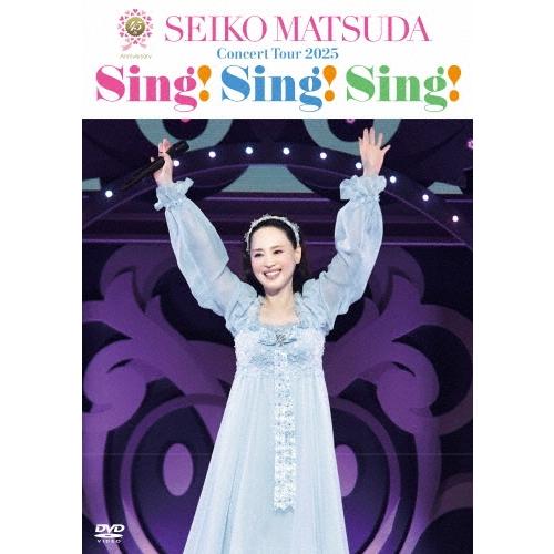 松田聖子 45th Anniversary Seiko Matsuda Concert Tour 2025 ""Sing! Sing! Sing!""＜通常盤＞ DVD ※特典あり（Yahoo!・タワーレコード Yahoo!店）