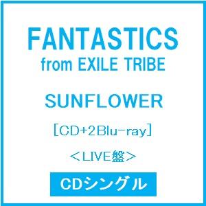FANTASTICS from EXILE TRIBE SUNFLOWER ［CD+2Blu-ray Disc］＜LIVE盤＞ 12cmCD Single ※特典あり（Yahoo!・タワーレコード Yahoo!店）
