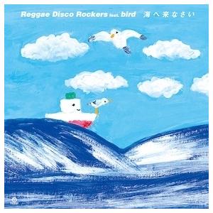 Reggae Disco Rockers 海へ来なさい＜初回完全限定盤＞ 7inch Single | 