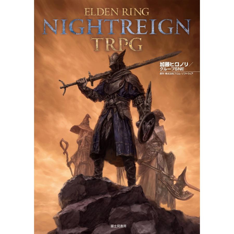 加藤ヒロノリ/グループSNE ELDEN RING NIGHTREIGN TRPG Book | 