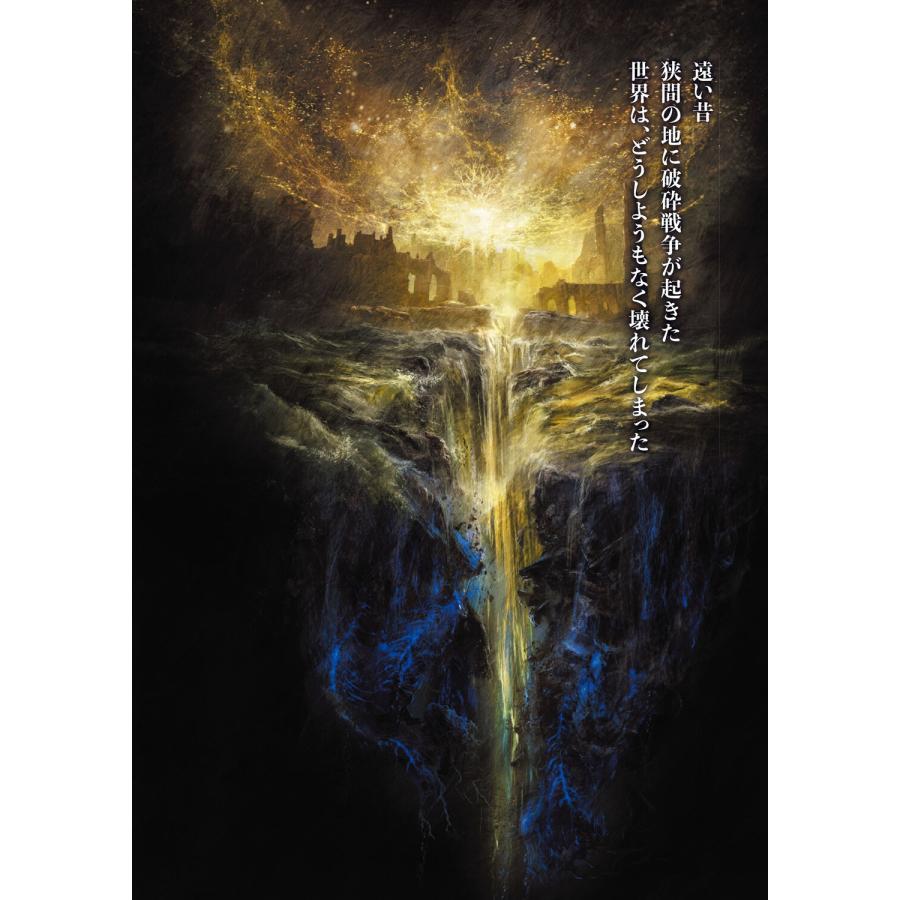 加藤ヒロノリ/グループSNE ELDEN RING NIGHTREIGN TRPG Book |  | 03
