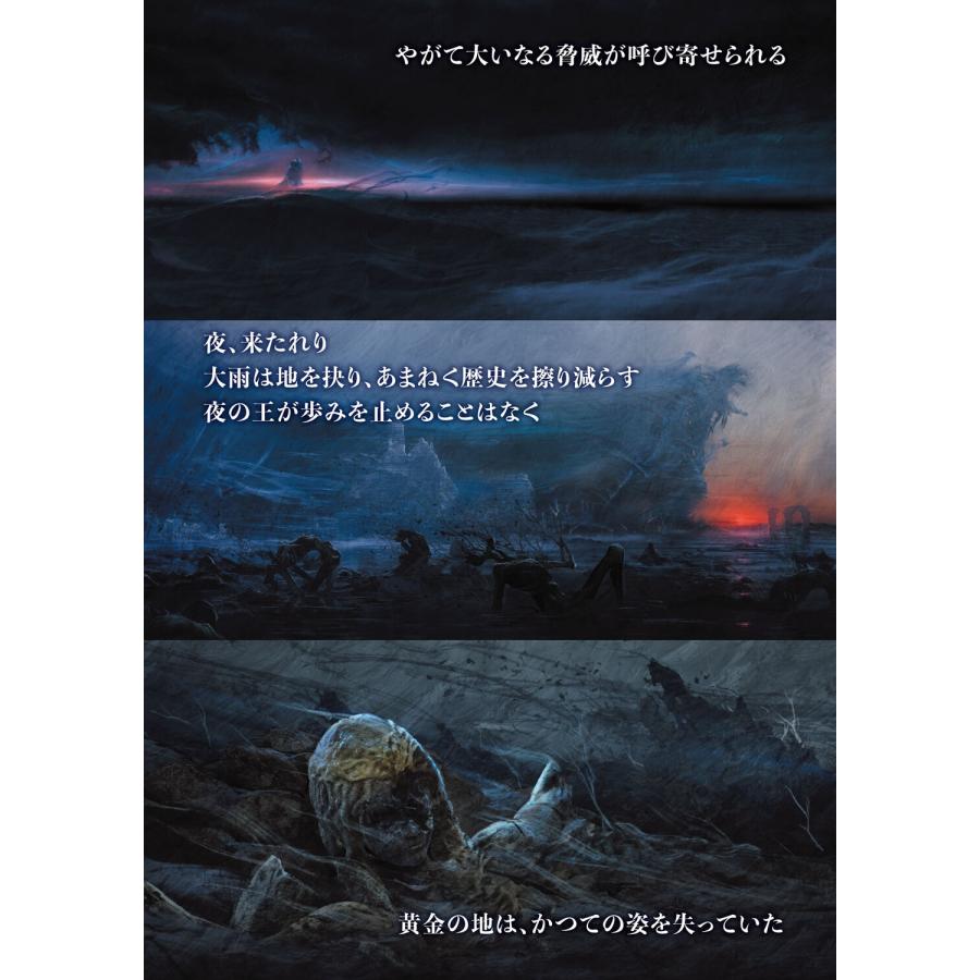 加藤ヒロノリ/グループSNE ELDEN RING NIGHTREIGN TRPG Book |  | 04