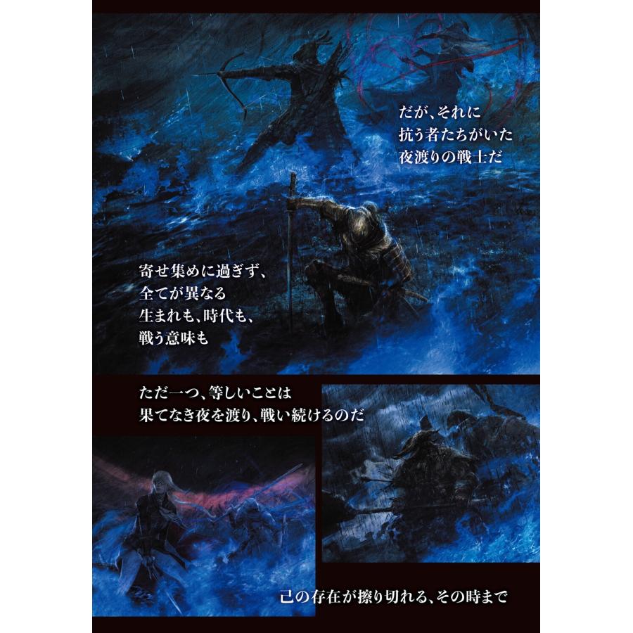 加藤ヒロノリ/グループSNE ELDEN RING NIGHTREIGN TRPG Book |  | 05