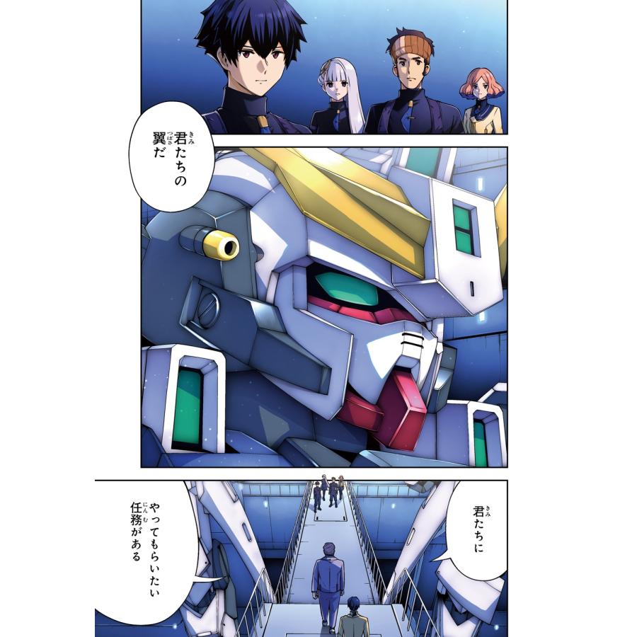 鴨志田一 機動戦士ガンダムエイト (2) COMIC |  | 01