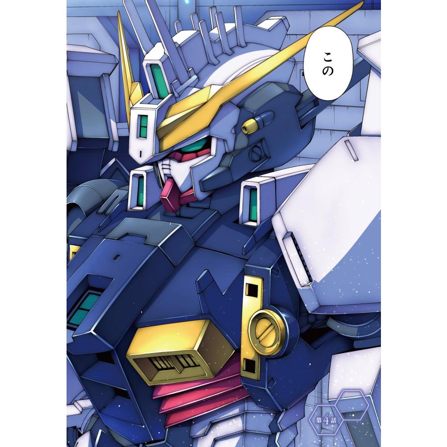 鴨志田一 機動戦士ガンダムエイト (2) COMIC |  | 02
