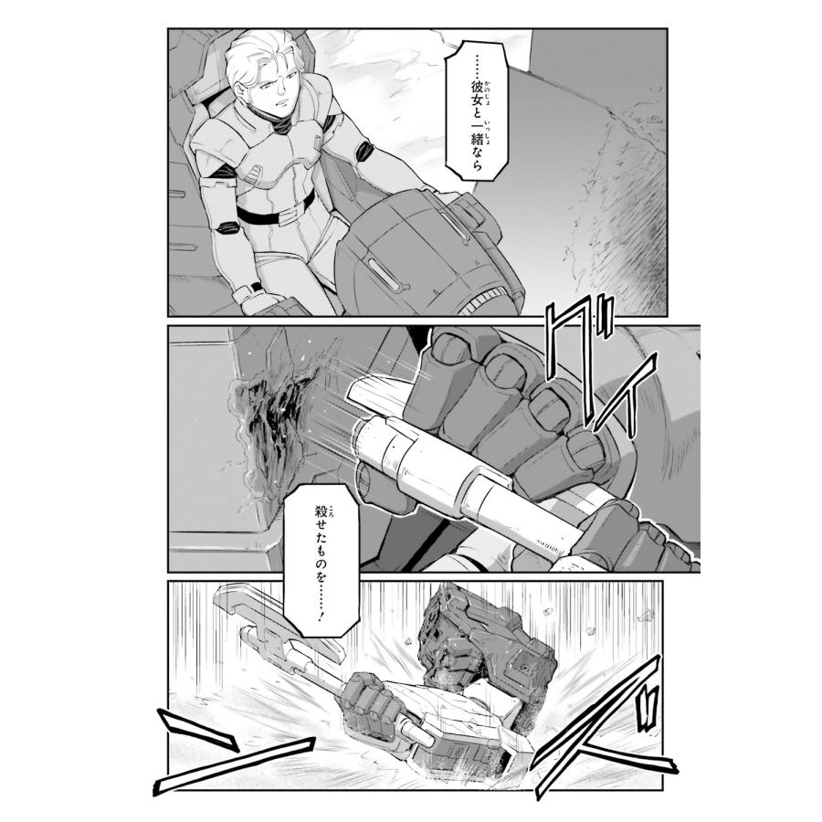 福井晴敏 機動戦士ムーンガンダム (16) COMIC |  | 02