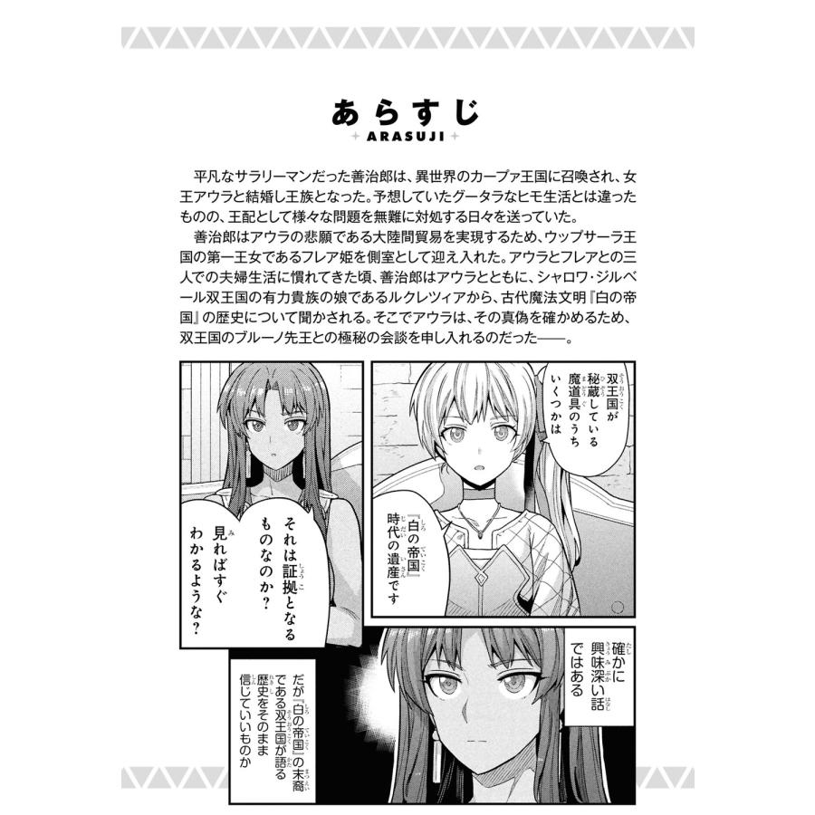日月ネコ 理想のヒモ生活 (26) COMIC |  | 02