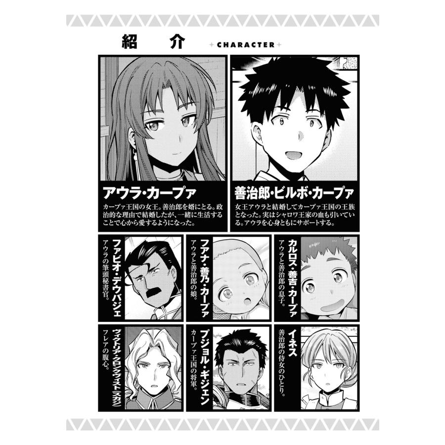 日月ネコ 理想のヒモ生活 (26) COMIC |  | 03