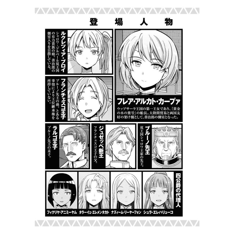 日月ネコ 理想のヒモ生活 (26) COMIC |  | 04