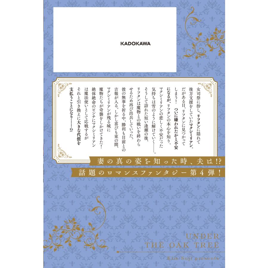 Kim Suji オークの樹の下 4 Book |  | 02