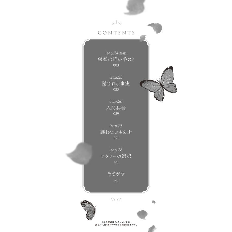 蘭らむ 「死んでみろ」と言われたので死にました。 6 COMIC |  | 03