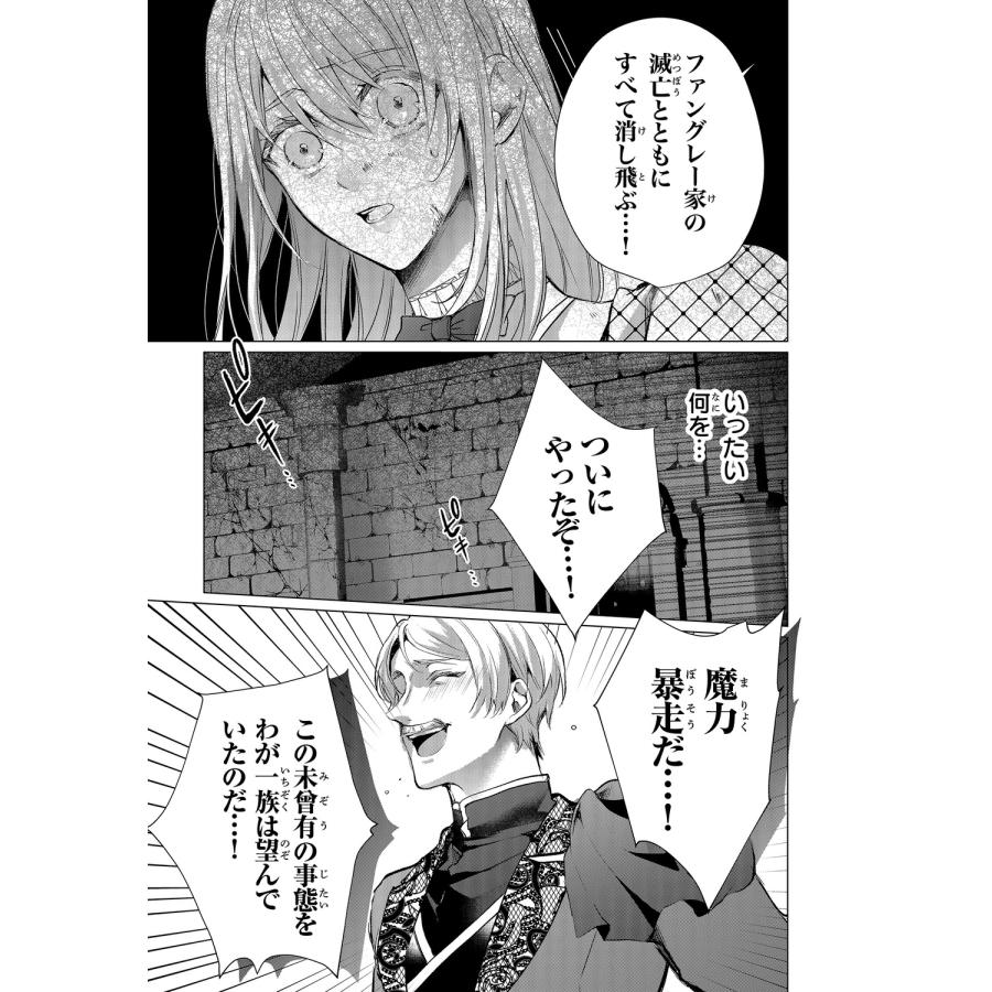 蘭らむ 「死んでみろ」と言われたので死にました。 6 COMIC |  | 05