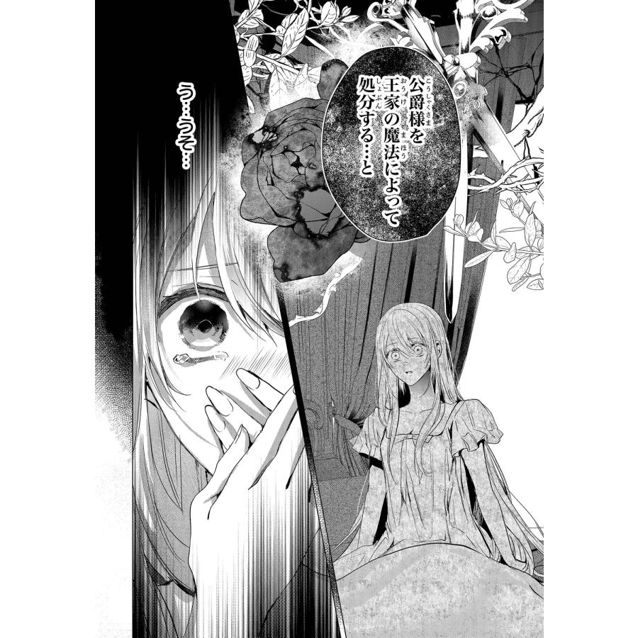 蘭らむ 「死んでみろ」と言われたので死にました。 6 COMIC |  | 06