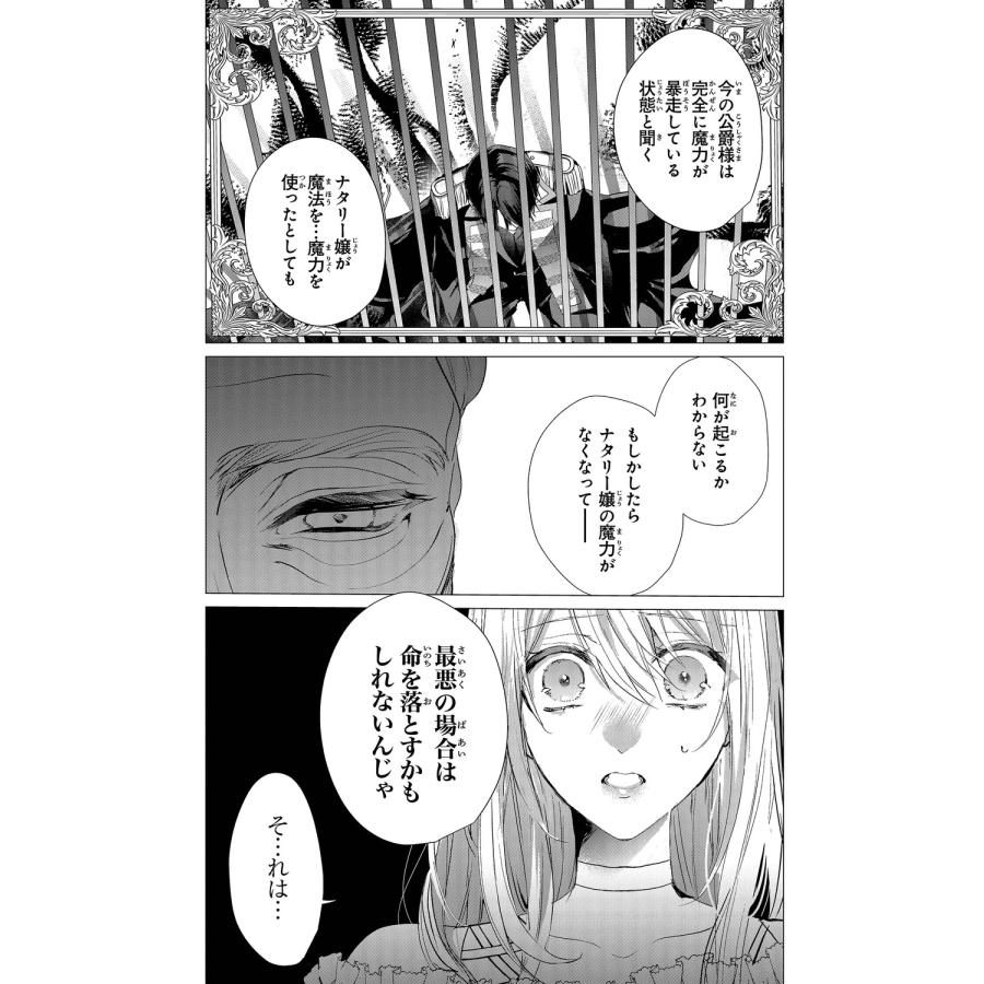 蘭らむ 「死んでみろ」と言われたので死にました。 6 COMIC |  | 07
