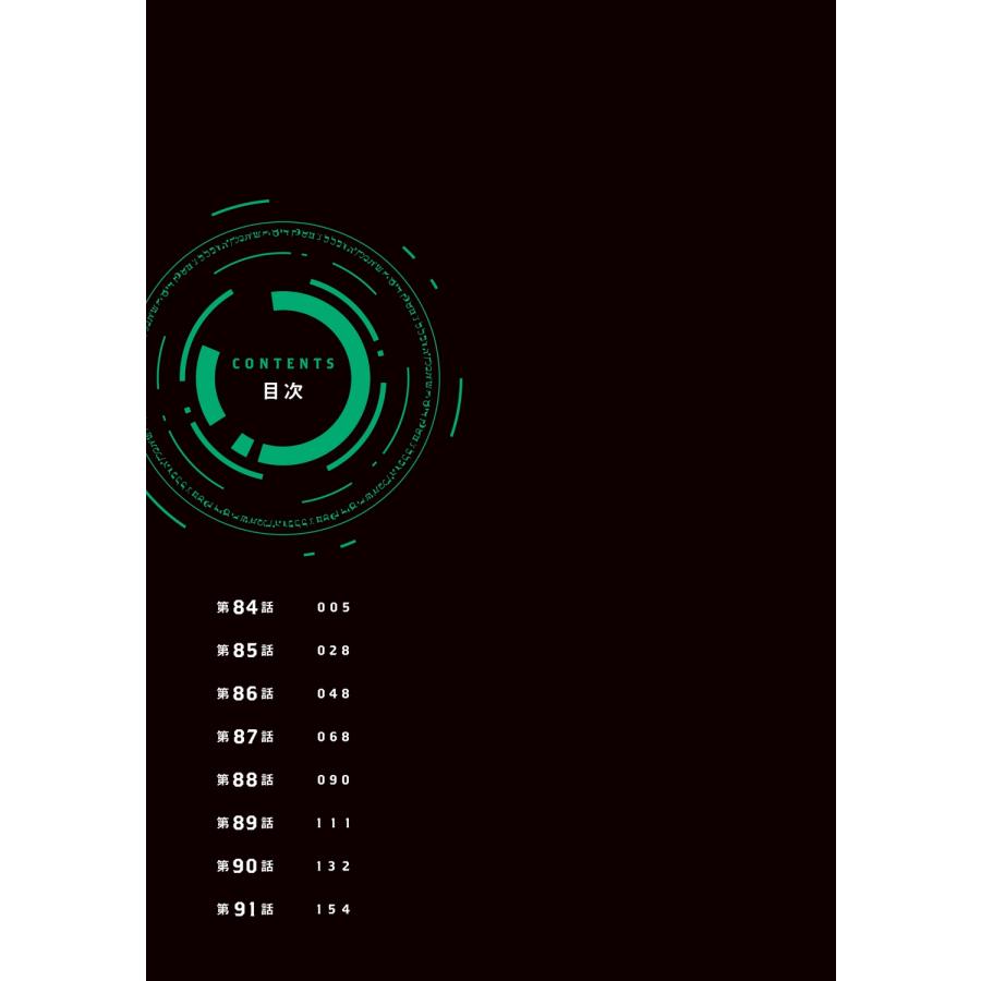 3B2S 盗掘王 11 COMIC |  | 01